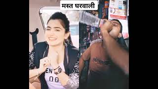 मस्त घरवाली चाहिए ❤️👍👌👏🤔😜🙏#viral!#rakeshkumarsonu #bollywood #mast #gharwali #flim #filimi#love#duet