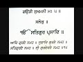 Sukhmani Sahib - fast - Gyani Thakur Singh Ji