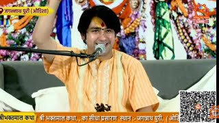 तुम ढूंढो मुझे गोपाल मै खोई गैया तेरी | Tum dhundo mujhe gopal Bageswar Dham Sarkar New Bhajan 2025