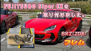 FUJITSUBO Super EXを取り付けました。