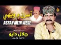 asran mein wehari jalal dayo new song 2025 naz folk