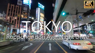 六本木通りナイトドライブ 4K - Roppongi-dori Ave. Night Drive 4K