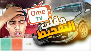 Drift prank ome tv Accident prank (hidden camera)