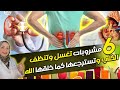 ٦ مشروبات تغسل وتنظف الكلي وتسترجعها كما خلقها الله