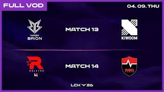 BRO vs KRX - KT vs NS | 2026 LCK