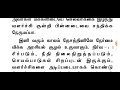 எதிர்காலம் குறித்த இந்திய தமிழகத்தில் நடக்கும் வார நிகழ்வுகளை மகான் அகத்தியர் அருளிய வார ஆசி நூல்