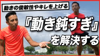 5分間のステップワークトレーニング｜『動き鈍すぎ』なんてもう言わせない🔥