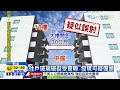 20150821中天新聞　湯泉社區傳槍響　擊破10樓住戶玻璃