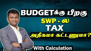 Budget பிறகு SWP-ல Tax அதிகமா கட்டணுமா?