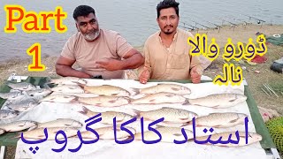Mirgal Carp Fish Hunting Part 1 | Ustad Kaka Group |Mangla Dam Fishing |Muhammad Saad