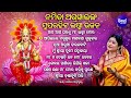 aasa gharaku maa laxmi mora others superhit laxmi bhajans namita agrawal odia maa laxmi bhajan