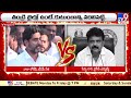 ycp perni nani counter to nara lokesh comments ysrcp vs tdp tv9