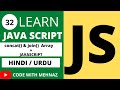 JavaScript Array Concat & Join Tutorial in Hindi / Urdu