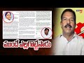 TDP Leader Rafi Reacts Over Jagan Mother Vijaya Letter | YS Family Property Dispute | TV5 News