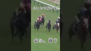 ヴィクトリアマイル！ジャックの大本命果たして…＃競馬＃ヴィクトリアマイル＃ソダシ