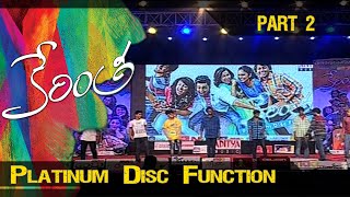 Kerintha Platinum Disc Function | Sumanth Ashwin | Sri Divya | Part 2