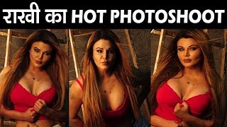 Rakhi Sawant Latest H0t & Sizzling Photoshoot At MTV BCL Season 4 Photoshoot