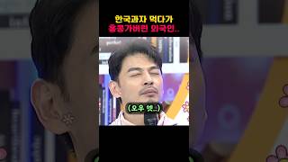 한국과자를 먹은 외국인들의 신선한 반응