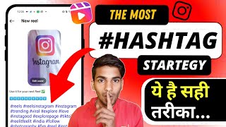 New Hashtags to GROW on Instagram | How To Use Instagram Hashtags 2023 | HASHTAGS for Reels on Insta