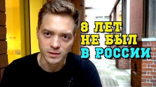 Мое возвращение в Россию спустя 8 лет. Что изменилось, отличия от Японии