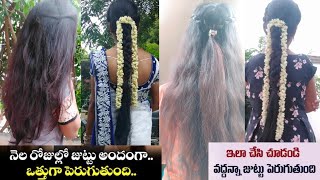 my secret mehendi henna hair growth pack preparation at home | hair pack for smooth shiny hair