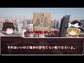 【ゆっくり解説】真田信繁（幸村）改訂版