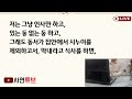 반전사이다사연 시댁에 명절음식 정성스레 준비하니 잡채를 내면상에 던진 작은동서..그때 시누이가 그모습을 보며 나 대신 혼내주는데