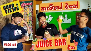 A Day in the life of a Computer Science student | Juice Bar of  Kelaniya || Praveen Bhawantha