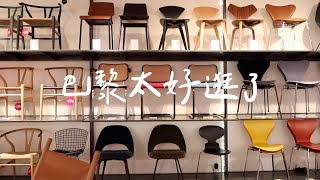 去法国旅行一定要知道的tips！ 吐槽$2000一晚的柏悦酒店｜出发去南法｜巴黎vlog #2