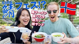 【サバ食べまくり！】日本のサバ祭りにノルウェーサバラーメン！？with @natsumi__ueda │ Norwegian Mackerel Ramen in Japan!?