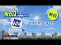 【檜山沙耶】no.1お天気アプリ「ウェザーニュース」さやっちver.