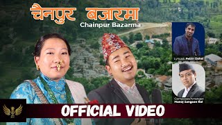 Chainpur Bajarma | Dipsan Limbu & Khusenichho Chamling | Folk Song | 2075 |