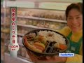 1996 ファミリーマート　cm 篠原涼子さん　柏原崇さん　柏原収史さん　海老一染之助・染太郎さん