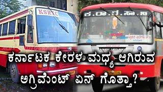 KSRTC operates new five routes between Karnataka \u0026 Kerala  | Oneindia Kannada