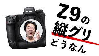 【カメラ雑談】Nikon「ニコン Z 9」発表でフラッグシップ機が縦グリップ一体型というデジタル一眼レフの伝統を引き継いでいる件について現在のミラーレスの傾向を踏まえて考えてみた【ラジオ】