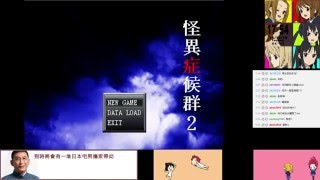 【納吉】怪異症候群2 ep-1