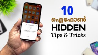 10 അടിപൊളി iPhone tips and tricks in Malayalam