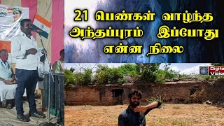 21 பெண்கள் இருந்த அந்தப்புரம் கோட்டையை பற்றி பொது வெளியில் பேசிய சமூக ஆர்வலர் மு.வெள்ளைப் பாண்டியன்