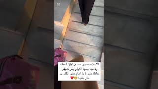 الاعلامية هدى حسين توثق لحظة ولادتها بنتها الاولى بس شوفو حاطة صورة يا امام على الكاروك مال بنتها