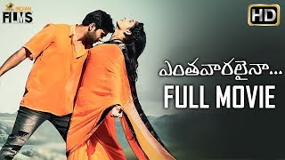Enthavaralaina 2019 Latest Telugu Full Movie HD | Advaith | Jahida Syam | 2019 New Telugu Movies