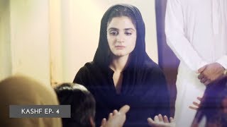 What Is Kashf's Future | Kashf | HUM TV | HUM Spotlight