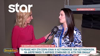 Η Μαίρη Μηνά έρχεται στο \