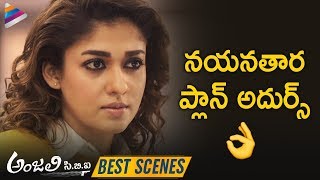 Naynathara Anjali CBI Movie BEST SCENE | 2019 Latest Telugu Movies | Vijay Sethupathi |Raashi Khanna