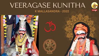 veeragase kunitha By Madhu Balare #india #culture #bengaluru #karnataka #lordshiva #heritage