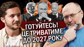 💥СААКЯН: Гарантовано! Воєнний стан НЕ ВІДМІНЯТЬ! Путіна будуть МАРИНУВАТИ. Це ЗМОВА Трампа і Байдена