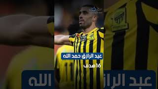 "صيام رونالدو".. ترتيب هدافي الدوري السعودي بعد الجولة 23