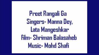 Preet Rangali Ga- Manna Dey, Lata Mangeshkar, Film Shriman Balasaheb