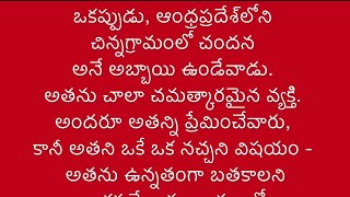 కపట భూతం / Telugu stories / drama / @mystories