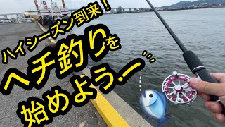 【初心者向け】ヘチ釣りでチヌを釣り上げるポイント！