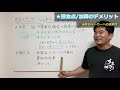 【ジェネリック市場が今後縮小？】予算執行調査の結果が公表し調剤体制加算について廃止を含めて検討する方向に！そもそも調剤体制加算とは？現在どれぐらい？地域差あり？なぜこうなった？ vol.29